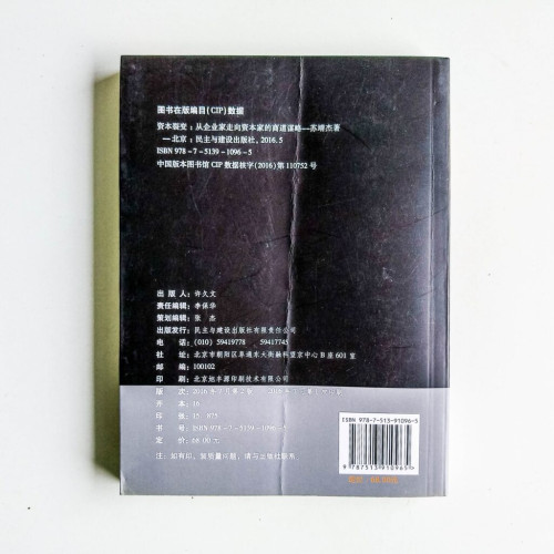 資本裂變 資本裂變