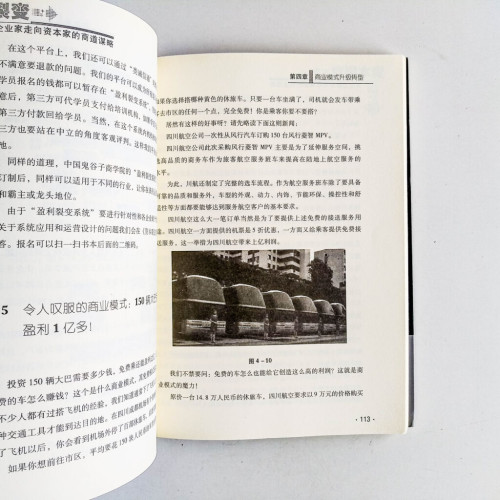 資本裂變 資本裂變