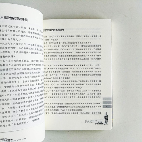 世界最偉大的智慧書 世界最偉大的智慧書