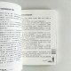 世界最偉大的智慧書 世界最偉大的智慧書