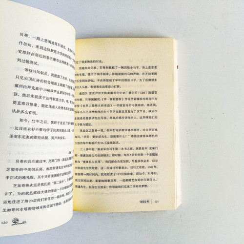 成功與幸福的秘密 成功與幸福的秘密