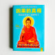 因果的真相