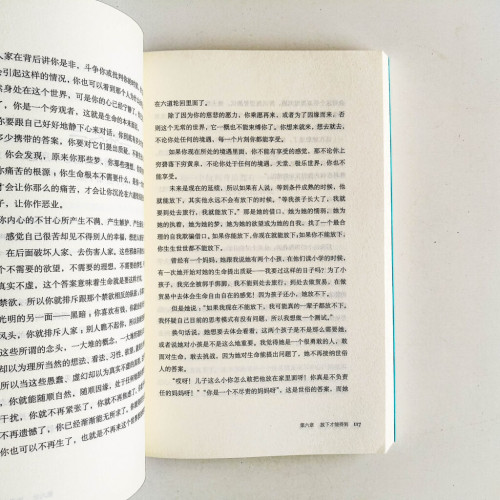 因果的真相