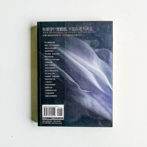 你要穿什麼戲服,不是由老天決定 你要穿什麼戲服,不是由老天決定