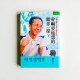 幹嘛要他想的跟你一樣? 幹嘛要他想的跟你一樣?