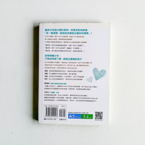 幹嘛要他想的跟你一樣? 幹嘛要他想的跟你一樣?