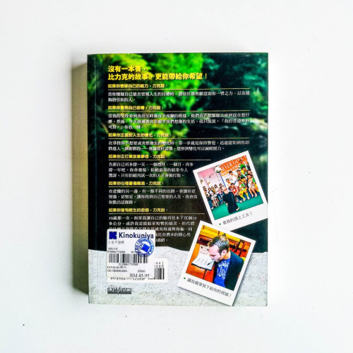 人生不設限 人生不設限