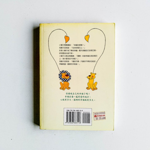 幸福離你只有一步遠 幸福離你只有一步遠