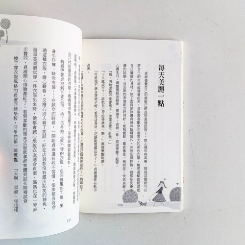 幸福離你只有一步遠 幸福離你只有一步遠