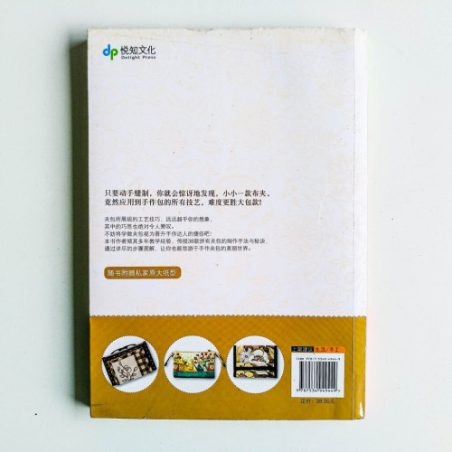 美麗拼布夾包 美麗拼布夾包