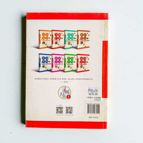 尋味廣州 尋味廣州