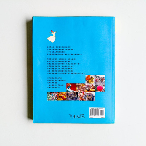 芝麻開門,伊斯坦堡 芝麻開門,伊斯坦堡