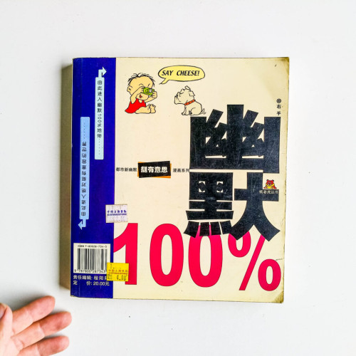 絕對挺有意思 絕對挺有意思