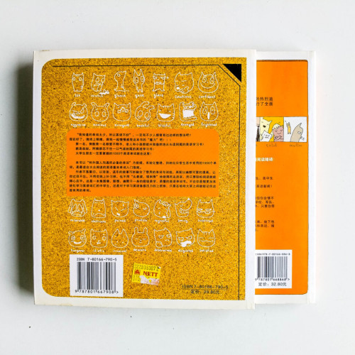 別笑!我是英文單詞書(2冊) 別笑!我是英文單詞書(2冊)