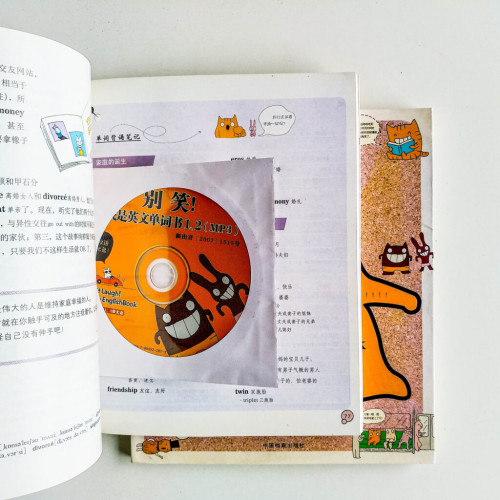 別笑!我是英文單詞書(2冊) 別笑!我是英文單詞書(2冊)