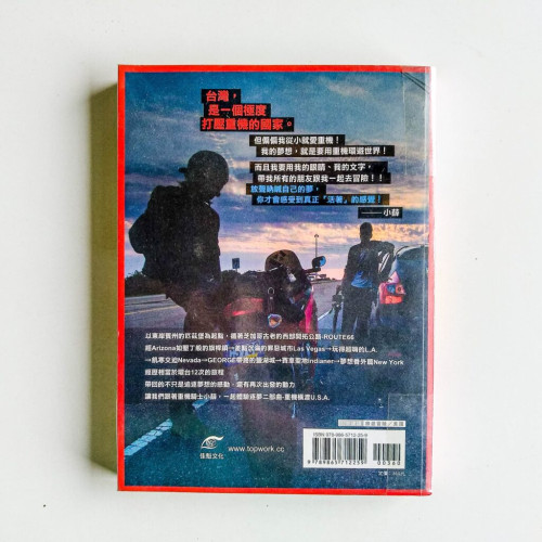 小薛45天重機橫渡USA 小薛45天重機橫渡USA