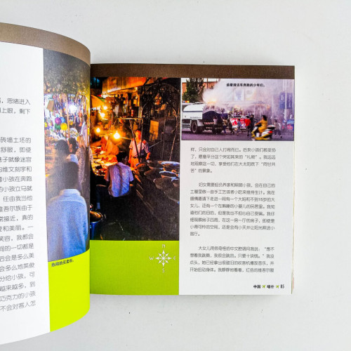 我的私房地圖2 我的私房地圖2