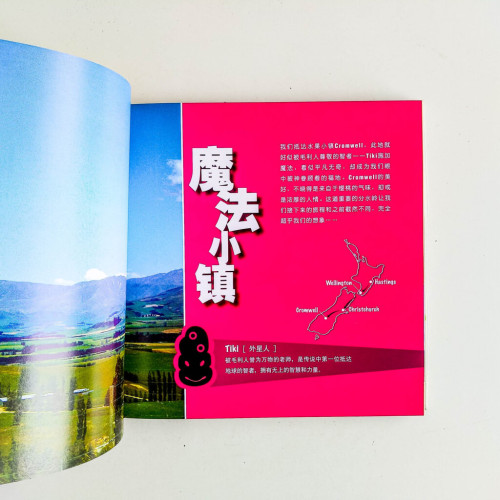 囧樣紐西蘭 囧樣紐西蘭