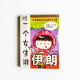 一個女生遊伊朗 一個女生遊伊朗