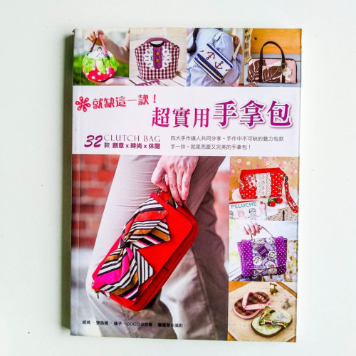 就缺這一款!超實用手拿包 就缺這一款!超實用手拿包