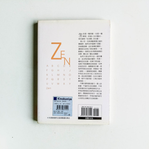 陸小芬生活禪 陸小芬生活禪