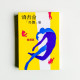 讀書會「共舞」樂 讀書會「共舞」樂