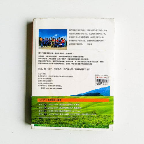 我們:走進青海、新疆、甘肅充滿愛的角落 我們:走進青海、新疆、甘肅充滿愛的角落