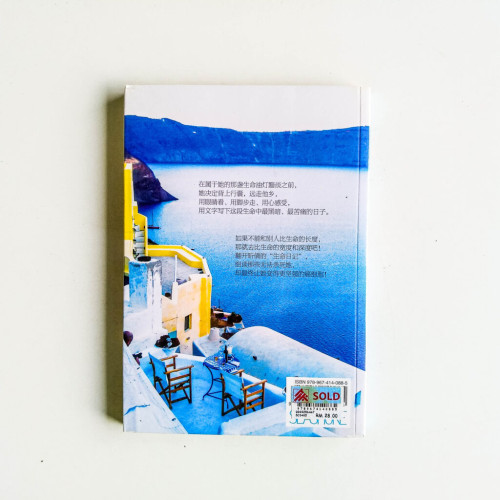 生命轉彎時,背起行囊看世界 生命轉彎時,背起行囊看世界