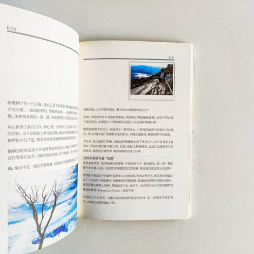 生命轉彎時,背起行囊看世界 生命轉彎時,背起行囊看世界