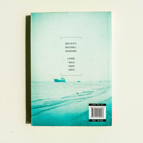 為什麼要出發,因為遠方在那裡 為什麼要出發,因為遠方在那裡