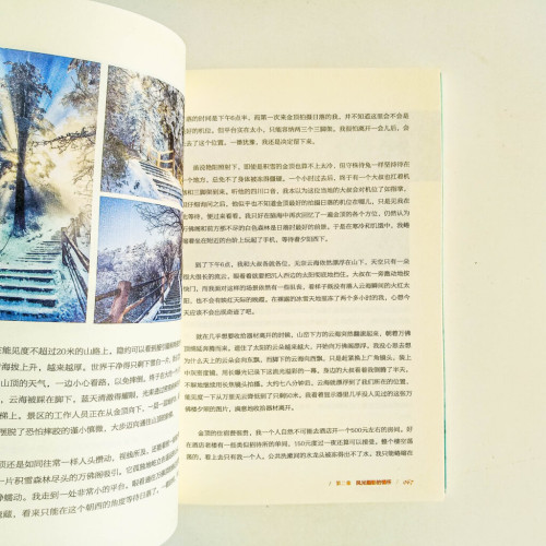 為什麼要出發,因為遠方在那裡 為什麼要出發,因為遠方在那裡