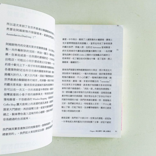 不玩會死:陪我任性一個月好嗎? 不玩會死:陪我任性一個月好嗎?