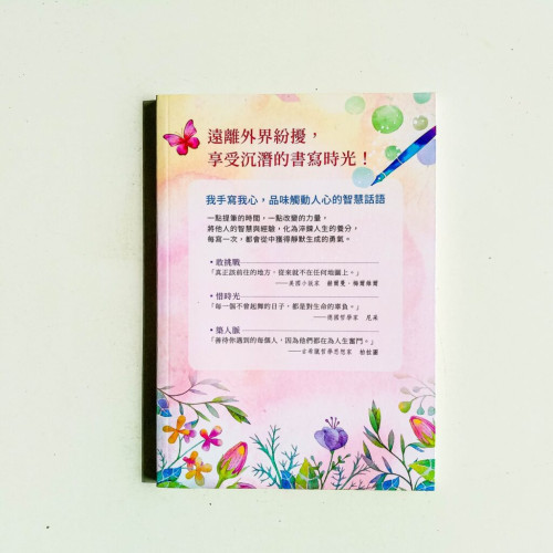 漫時光の美字練習帖 漫時光の美字練習帖
