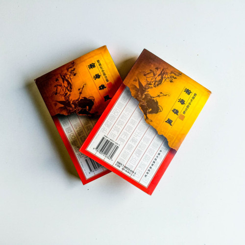瀚海雄風(上下冊) 瀚海雄風(上下冊)
