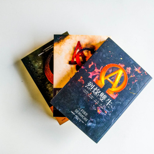 烈焰雙生系列（全3冊）