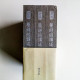 藥師經講述(全3冊) 藥師經講述(全3冊)