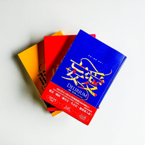 愛是一種病系列(全3冊) 愛是一種病系列(全3冊)