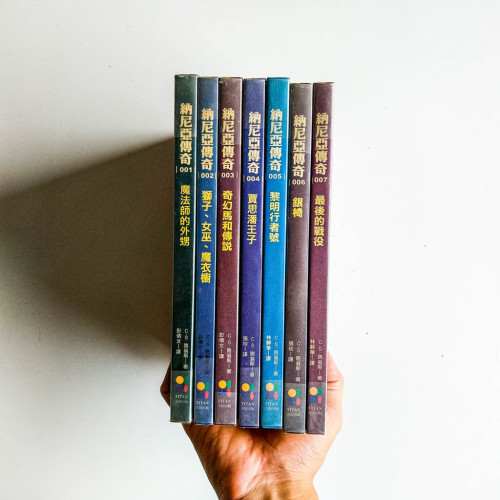 納尼亞傳奇(全7冊) 納尼亞傳奇(全7冊)