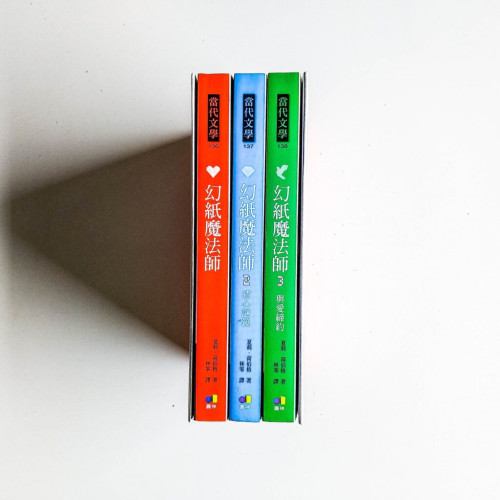 幻紙魔法師(全3冊) 幻紙魔法師(全3冊)