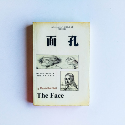 面孔 面孔