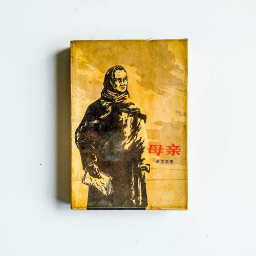 母親 母親