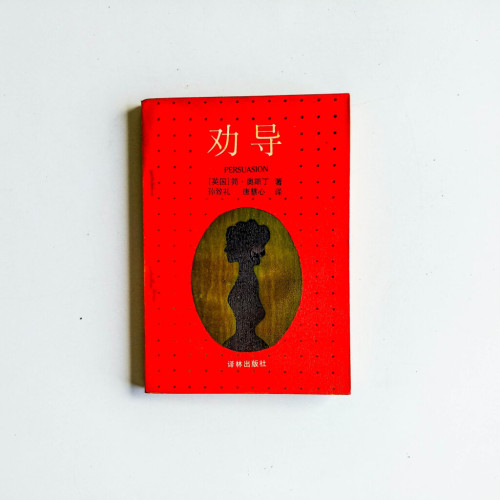 勸導 勸導