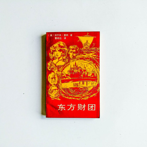 東方財團 東方財團