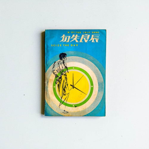 勿失良辰 勿失良辰