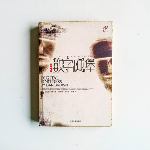 數字城堡 數字城堡
