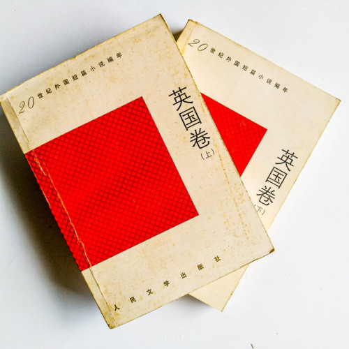 英國卷(上下冊) 英國卷(上下冊)