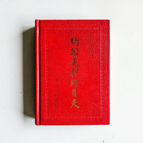 約翰克利斯多夫 約翰克利斯多夫
