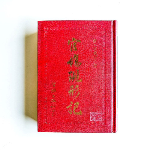 官場現形記 官場現形記