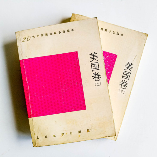 美國卷(上下) 美國卷(上下)