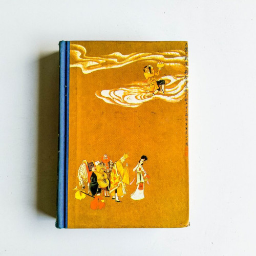 西遊記 西遊記